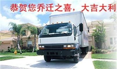 【福临门搬家(已认证),搬家,南京 搬家 便宜】图片,海量精选高清图片库_南京市栖霞区福临门搬家服务部-中国网库