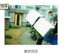 燕郊搬家公司电话哪里找-海商网,商业服务产品库